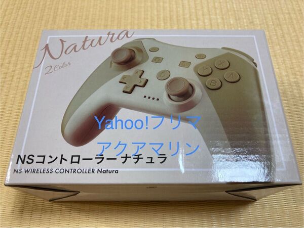 新品 NSコントロラナチュラ ブラウン