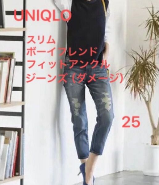 UNIQLOスリムボーイフレンドフィットアンクルジーンズ(ダメージ) 25