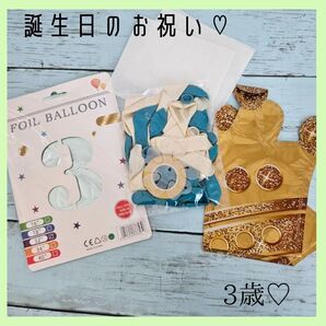 誕生日バルーン バルーン ガーランド パーティー お祝い 誕生日会