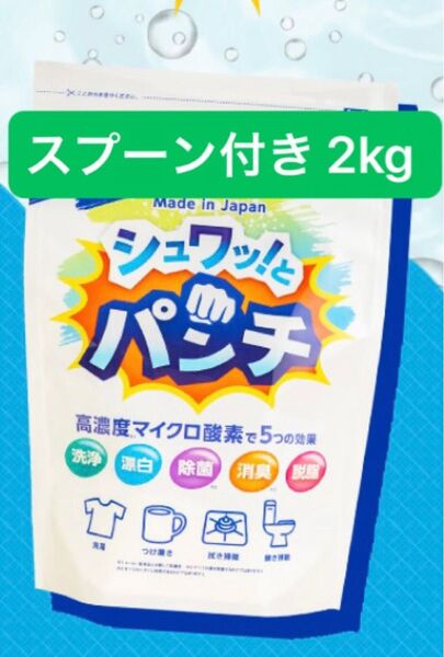 スプーン付き 2kg シュワっとパンチ