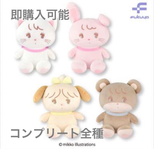 最新商品 mikko characters ましゅもっち ぬいぐるみ ムース キャミー