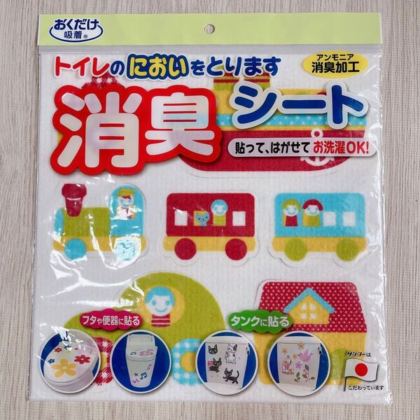 サンコー ズレないデコれる おくだけ吸着 貼ってはがせる トイレの消臭シート のりもの