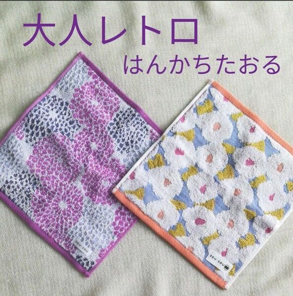 (L567)【日本製今治タオル】SOUSOU 菊づくし 椿文 大人ハンカチ タオルハンカチ 2枚セット