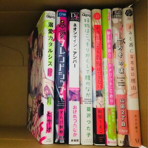 蔓沢つた子 山田2丁目 おげれつたなか ずんだ餅粉 ヒサオ こめり 他 8冊セット