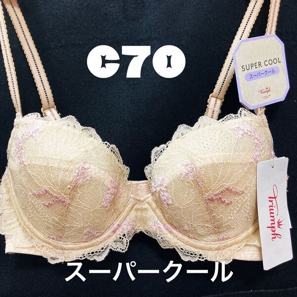 C70 Triumph スーパークール 527 ブラジャー