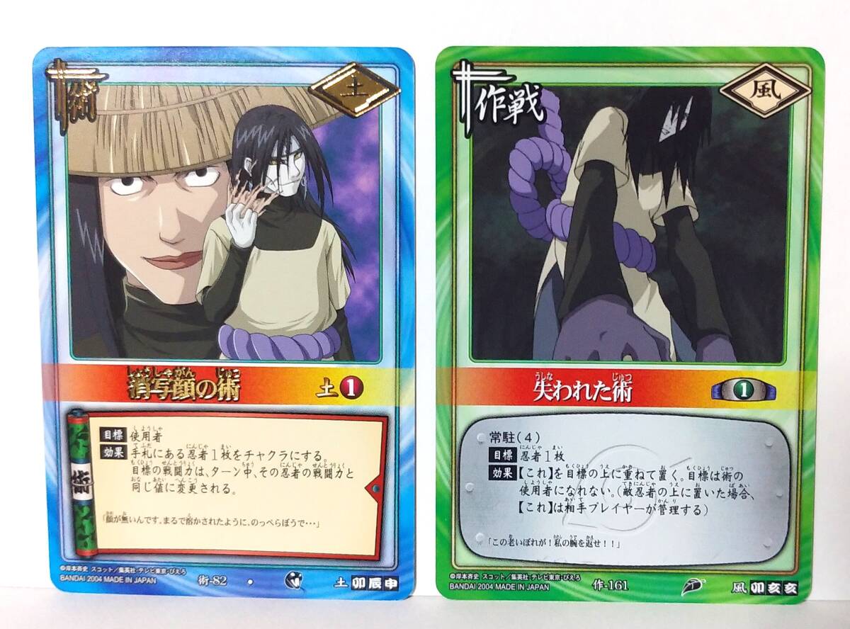 2025年最新】Yahoo!オークション -大蛇丸(NARUTO)の中古品・新品 2025年最新】Yahoo!オークション -大蛇丸(NARUTO)の中古品・新品
