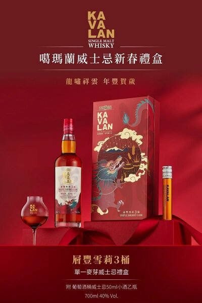 カバラン トリプルシェリーカスク 700ml 40% KAVALAN 辰年限定ギフトBOX ワインカスクミニボトルセット