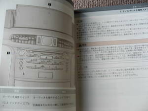 送料無料代引可即決《レクサス純正LX570ナビゲーションシステムAV取扱書URJ201Wオーナーズマニュアル本文新品近2015年10月平成27取扱説明書