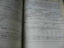 送料無料代引可即決《日産純正V35スカイライン整備要領書H13修理書2001年9月4WDサービスマニュアル整備書マイナーチェンジ限定品HV絶版品NV_画像3