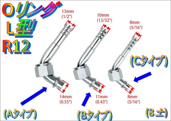 在庫あり おすすめ (Aタイプ) 1個 L型 R12 (14mm ±4) Oリング カ理 ーエアコン 配管 レストア DIY アルミ パイプ継手ガス漏れ修