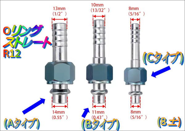 在庫あり おすすめ (Bタイプ) 1個 ストレート R12 (11mm ±4) Oリング カ理 ーエアコン 配管 レストア DIY アルミ パイプ継手ガス漏れ修