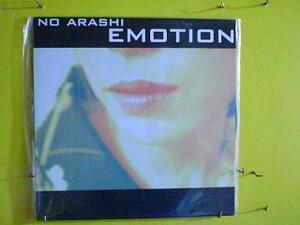 ハウス No Arashi 脳嵐 / Emotion 12インチ新品です。