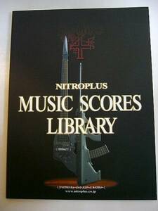 楽譜『NITRO+ MUSIC SCORES LIBRARY』ニトロプラスHello world等