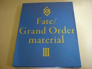 未開封『Fate/Grand Order material Ⅲ』(フェイトグランドオーダーマテリアル3)