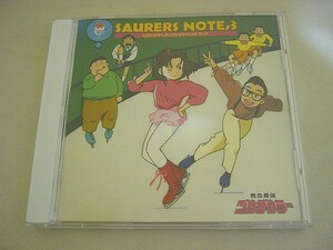 CD『熱血最強ゴウザウラー SAURERS NOTE,3』中古品