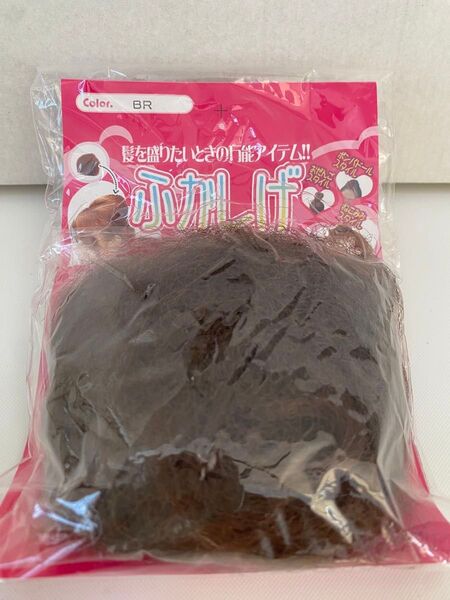 ふかしげ アレンジ ブラウン