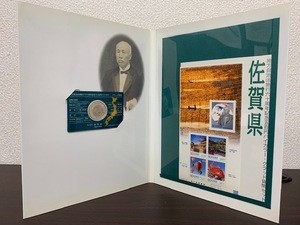 ★美品★ 佐賀県 地方自治法施行60周年記念 5百円バイカラー・クラッド 貨幣セット Ｂセット