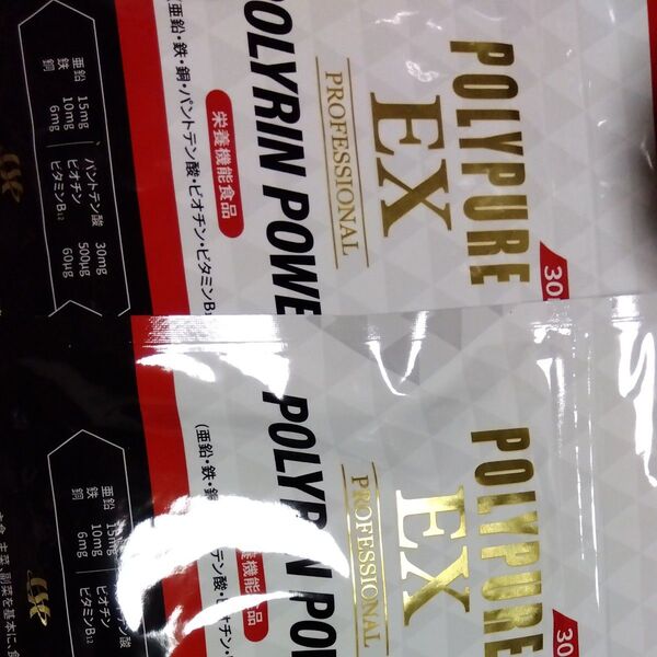 公式 ポリピュアEX ポリリンパワー 栄養機能食品 亜鉛 ノコギリヤシ 厳選50成分配合 90粒 日本製