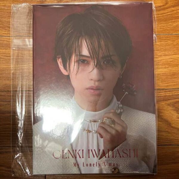 岩橋玄樹 My Lonely X'mas FC限定盤