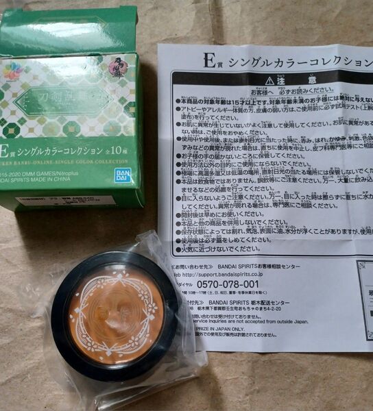 刀剣乱舞 おめかしくじ E賞 シングルカラーコレクション【桑名江】フェイスカラー オレンジ