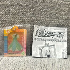 オシャレ魔女 ラブandベリー だれでもオシャレ ピエニマレッサ アクリルチャーム ガチャ 平成 レトロ ラブベリ キーホルダー