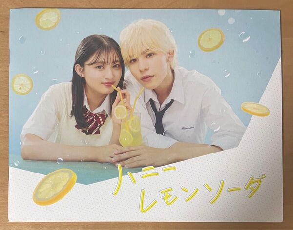 ハニーレモンソーダ パンフレット ラウール 吉川愛
