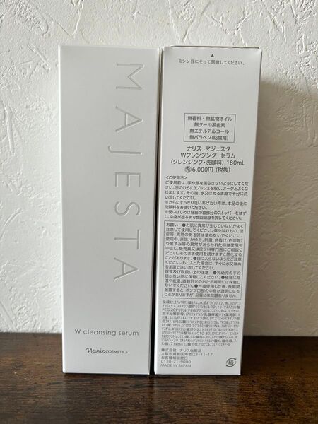 ナリス化粧品ナリス マジェスタ Wクレンジングセラム (クレンジング洗顔料)180ml 2本