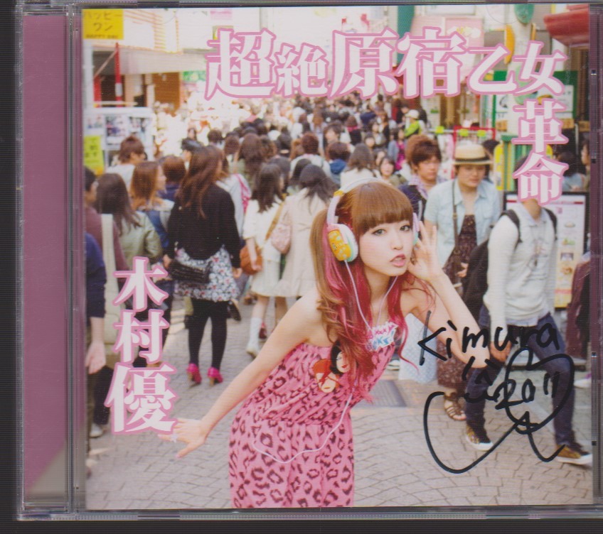 ヤフオク! -サイン 初音ミク(音楽)の中古品・新品・未使用品一覧