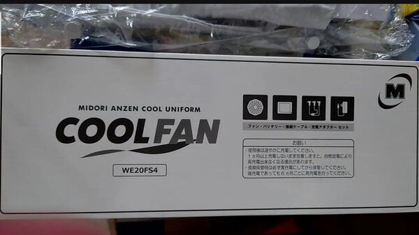 未使用 ミドリ安全 長袖空調作業服LL+バッテリーセット 冷却ファン
