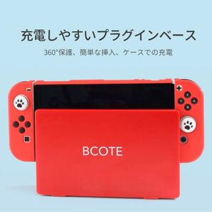 Nintendo Switch ベース ケース 保護カバー 汚れ防止 レッド 赤 ニンテンドースイッチ