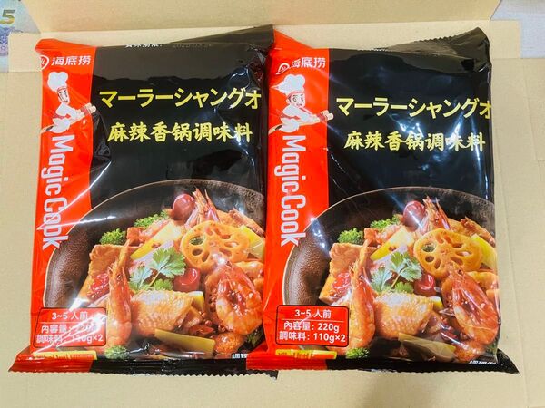 海底番茄火底料 鍋の素 2点セット