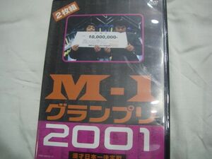 1463 M-1グランプリ DVD2枚組 2001 中川家優勝 アメリカザリガニ ハリガネロック キングコング等　中古