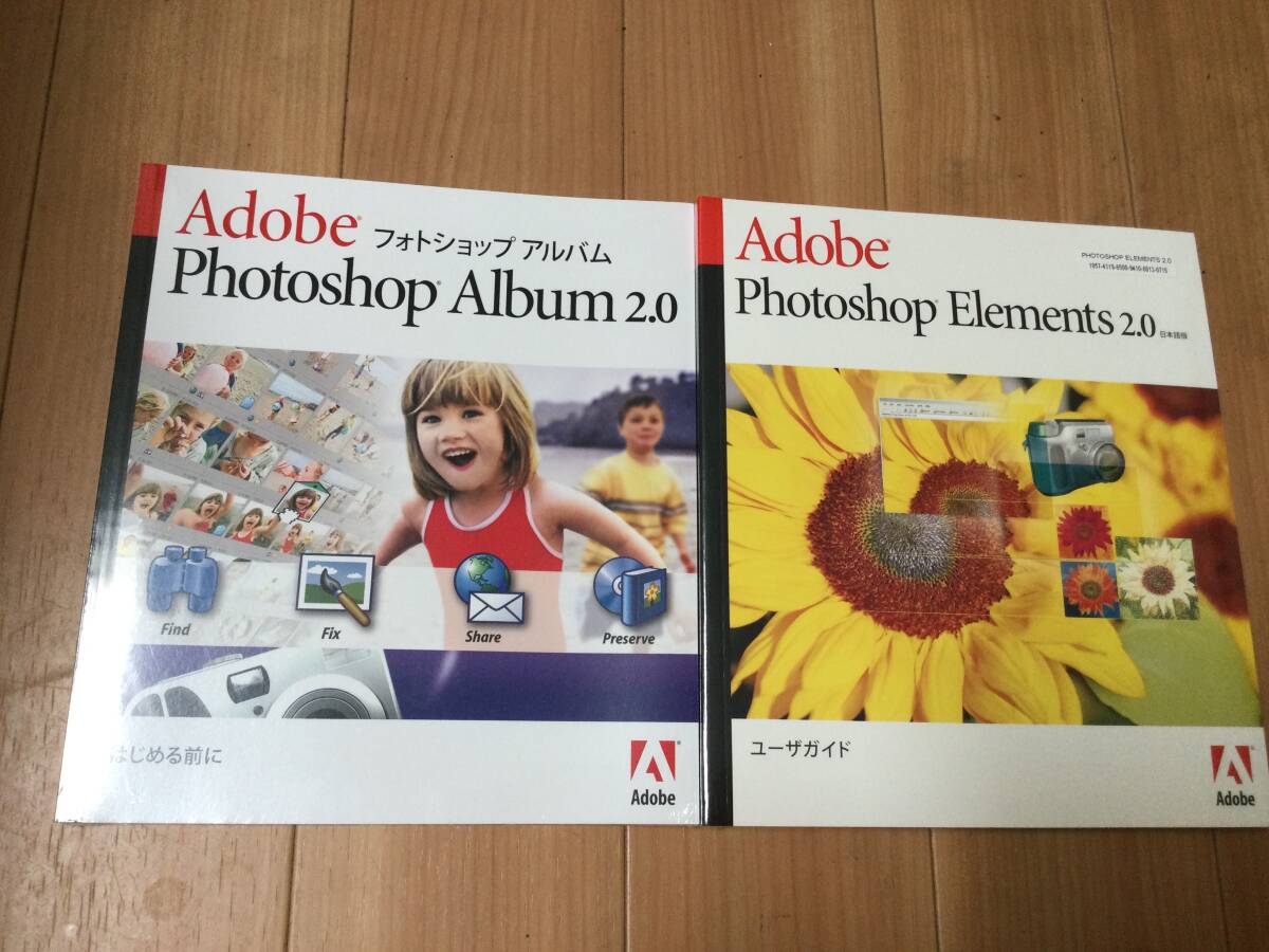 2025年最新】Yahoo!オークション -photoshop elements 2.0の中古 2025年最新】Yahoo!オークション -photoshop elements 2.0の中古