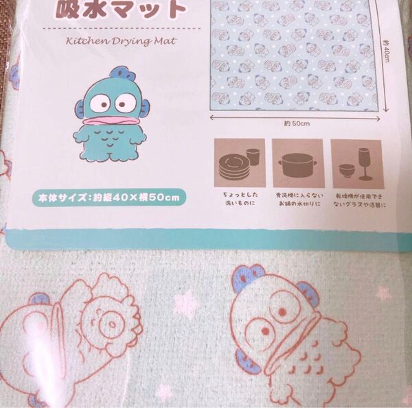 サンリオ ハンギョドン 吸水マット 食器置き キッチン用品