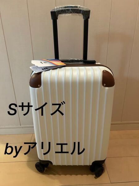 新品 キャリーケース Sサイズ ホワイト・ブラウン 超軽量 スーツケース
