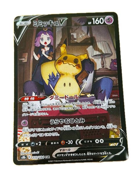 ポケモンカードゲーム ミミッキュv