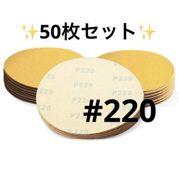 50枚 サンドペーパー サンディングペーパー サンドペーパー 紙やすり 穴なし 研削