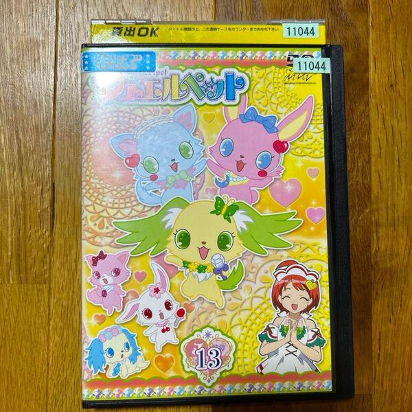 期間限定出品!ジュエルペット DVD レンタル落ち ケース付き