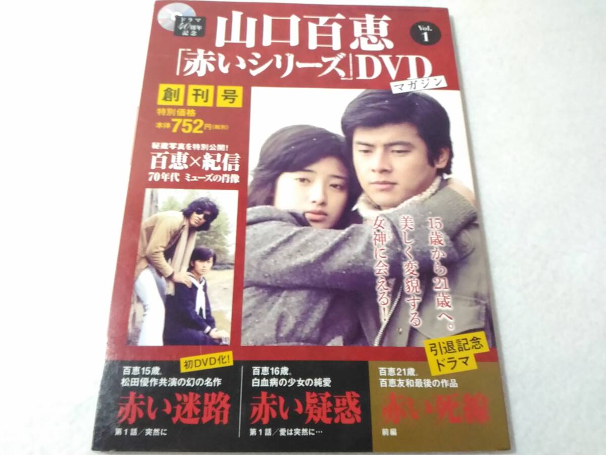2025年最新】Yahoo!オークション -赤い疑惑 dvd(DVD)の中古品 2025年最新】Yahoo!オークション -赤い疑惑 dvd(DVD)の中古品