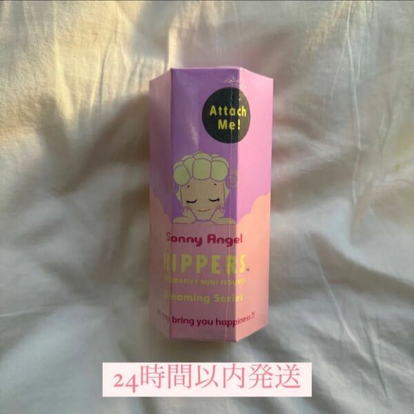 【値下げ不可】Sonny Angel HIPPERS ヒッパーズ ドリーミング ソニーエンジェル