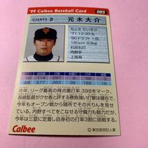 カルビー ブロ野球カード 元木大介 東京読売巨人軍 ジャイアンツ_画像2