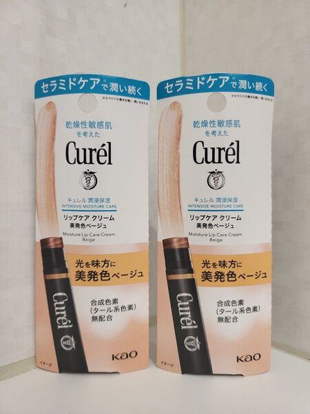 新品未使用2点☆キュレル リップケア クリーム 美発色ベージュ 4.2g