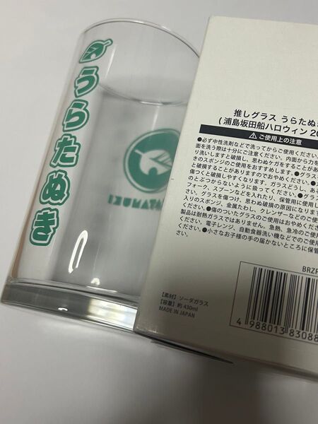 浦島坂田船 うらたぬき 推しグラス