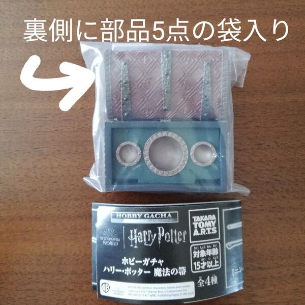 ハリー ポッター 魔法の箒 クディッチ ボックス 未使用