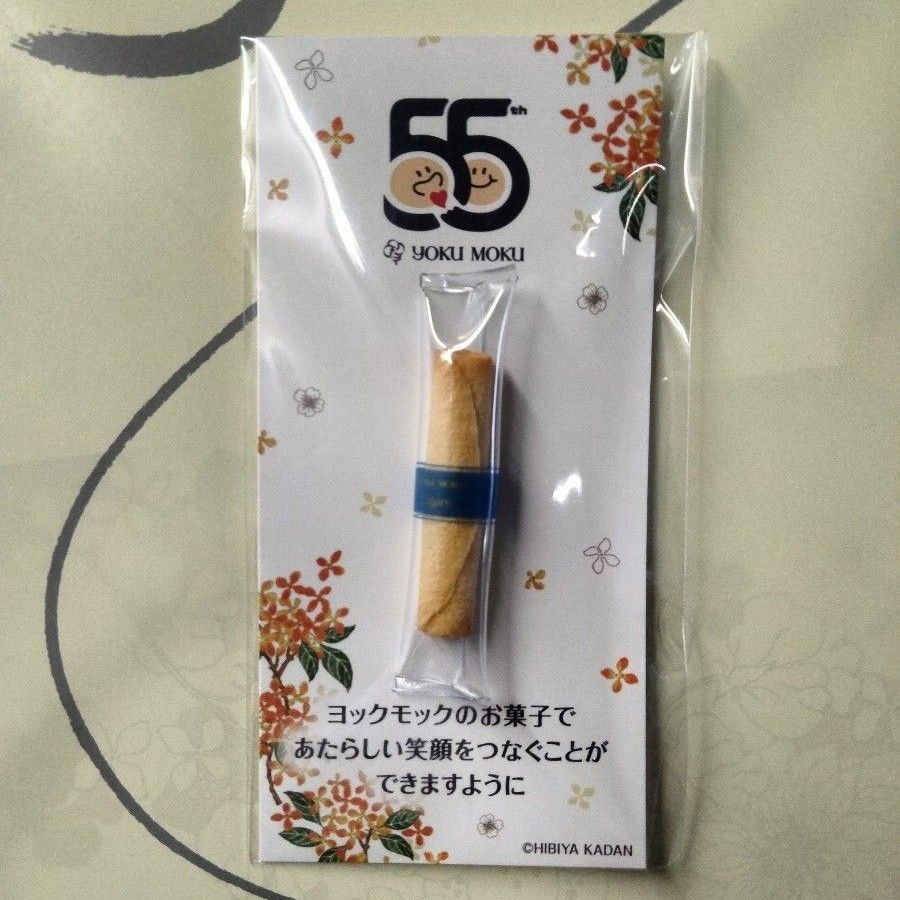ヨックモック ノベルティ 新品未開封 くるくるシガール ヨックモック ノベルティ 新品未開封 くるくるシガール