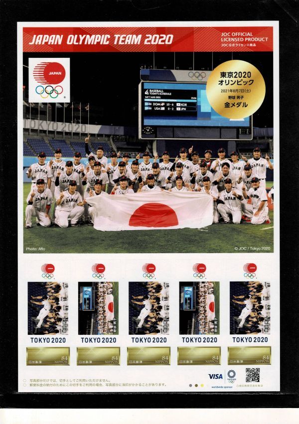 2025年最新】Yahoo!オークション -2020 東京オリンピック 切手 2025年最新】Yahoo!オークション -2020 東京オリンピック 切手