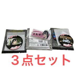 呪術廻戦 天内理子 セット トレーディング 缶バッジ アクリル名札バッジ ワッツ 懐玉玉折