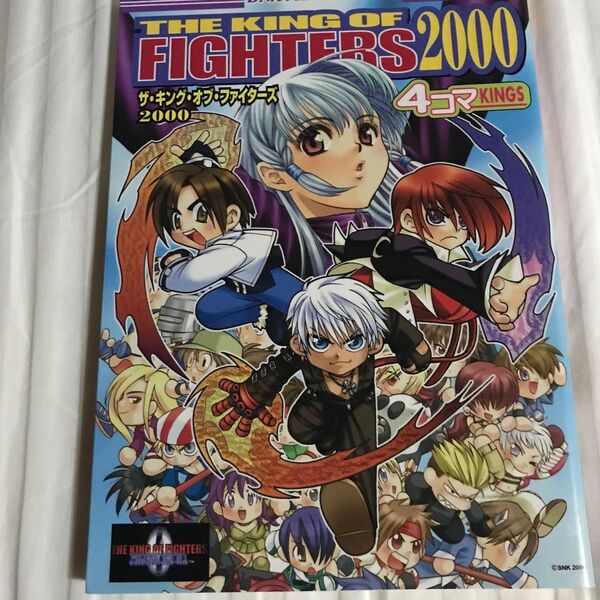 ザ・キング・オブ・ファイターズ2000 4コマKINGS (DNAメディアコミックス) 秋月 しょう 他