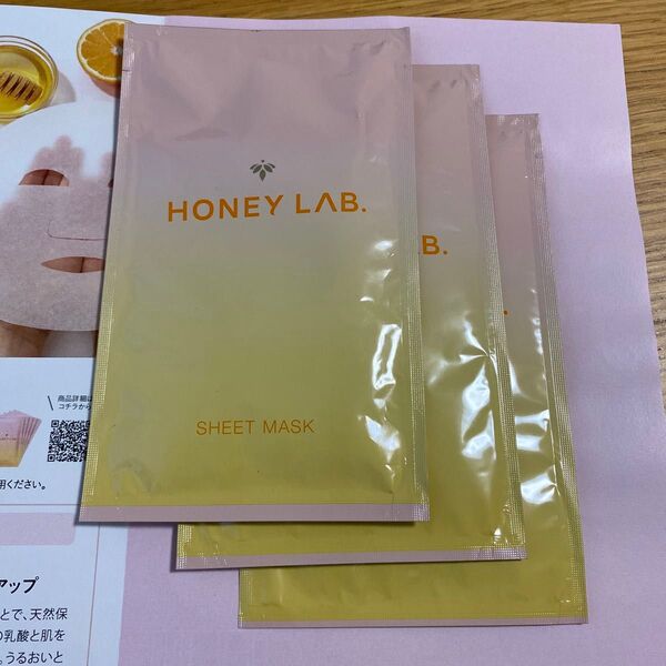 ハニーラボ シートマスク 山田養蜂場 フェイスパック RJ 美容液 クリーム エッセンス トライアル サンプル HONEY LAB
