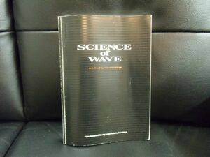 SIENCE of WAVE パーマネントウエーブとヘアケアの科学　日本パーマネントウエーブ液工業組合著　　新美容出版　I美容　理容　技術